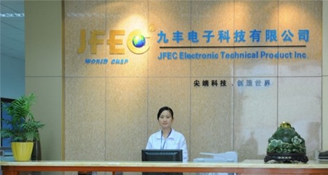 热烈庆祝东莞市九丰电子科技有限公司新网站上线